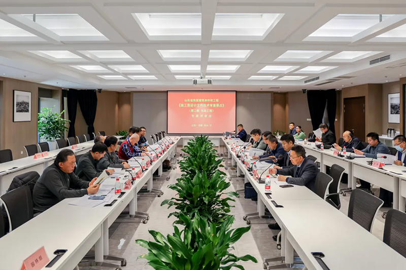 山东省衡宇修建和sunbet工程《施工图设计文件手艺审查要点》专家评审会在集团召开
