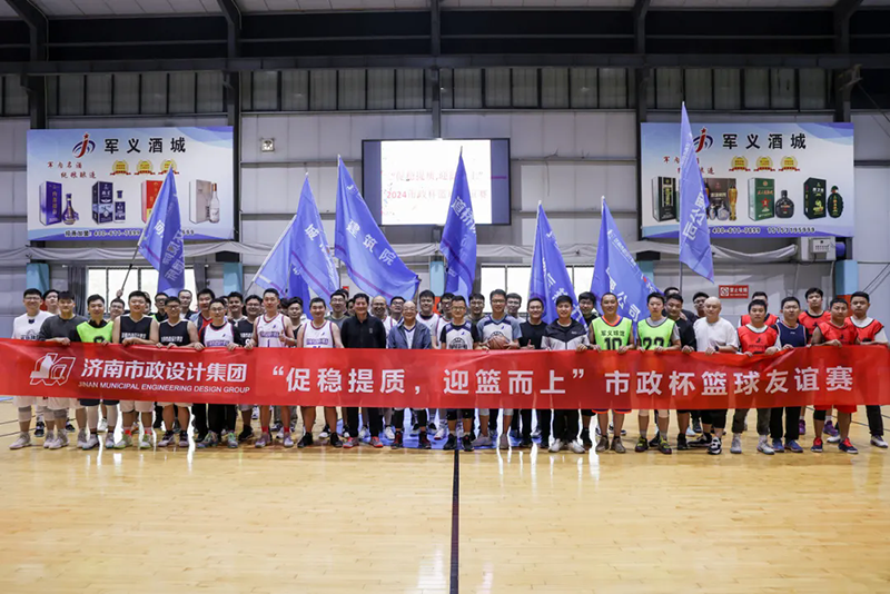 集团2024年“sunbet杯”篮球大赛圆满落幕